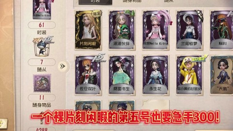 第五人格怎么获取皮肤[图1]