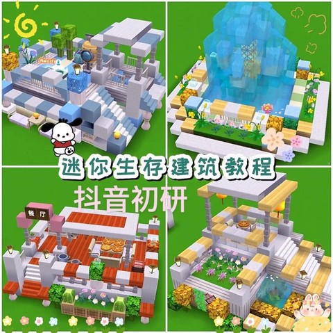 迷你世界怎么做娃娃店[图2]