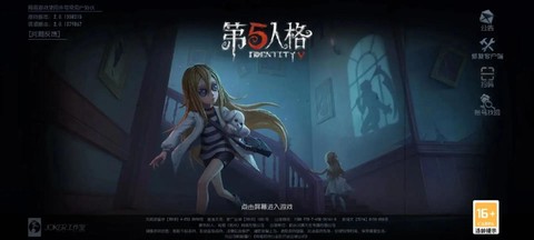 第五人格怎么用手机号登录
