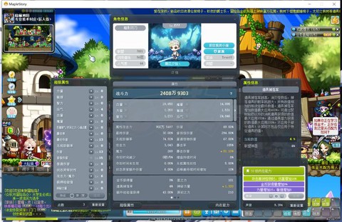 冒险岛2封号是封什么