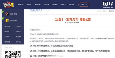 冒险岛2封号是封什么[图2]