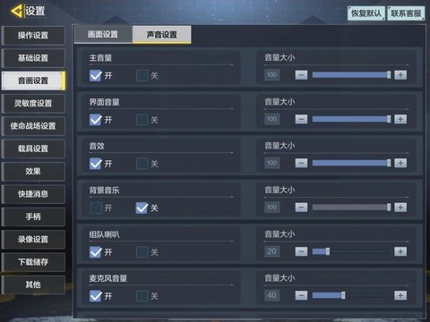 使命召唤3怎么操作