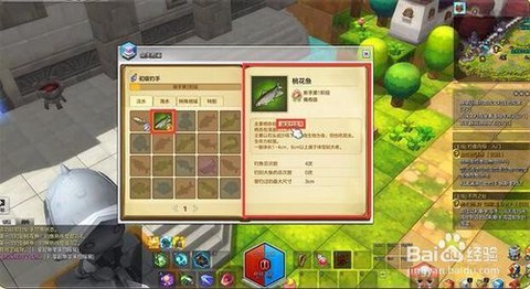 冒险岛2怎么钓大鱼[图2]