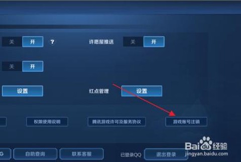 王者荣耀如何添加小号