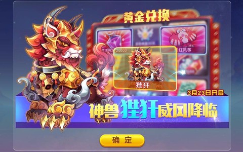 天天酷跑狴犴怎么兑换[图1]