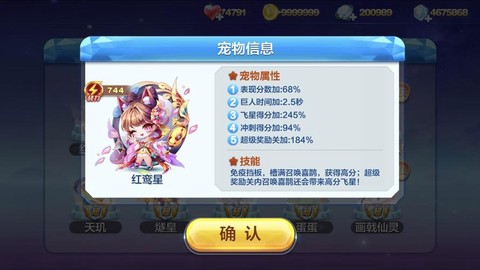 天天酷跑狴犴怎么兑换[图2]