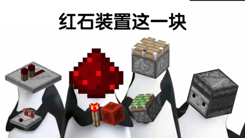 我的世界红石脉冲怎么做[图1]