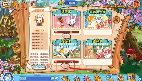 洛克王国怎么给别人[图2]