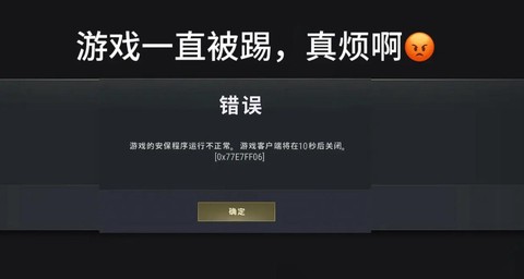 绝地求生进不去怎么办