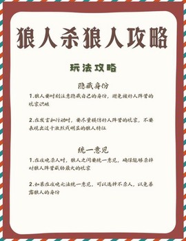 狼人杀怎么改空白昵称