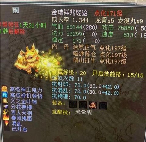 大话2敏魔带什么宝宝好