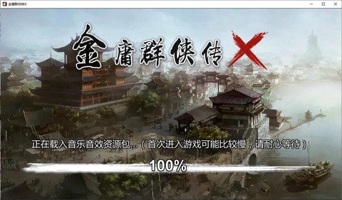 金庸群侠传如何改图