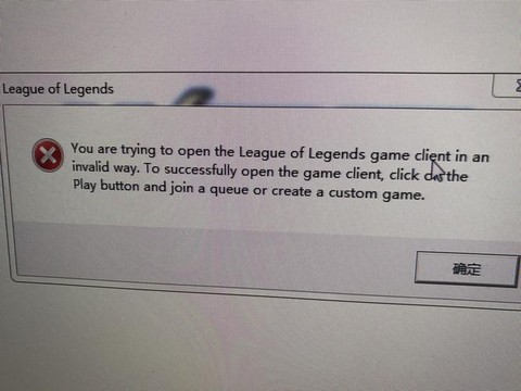 英雄联盟怎么打不开