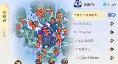 诛仙手游毒蛇谷怎么走[图2]