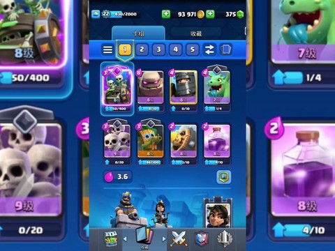 皇室战争怎么用新号[图2]