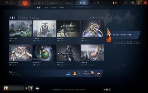 dota2怎么随机[图1]