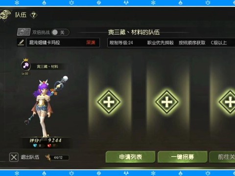 龙之谷手游怎么刷交易[图1]