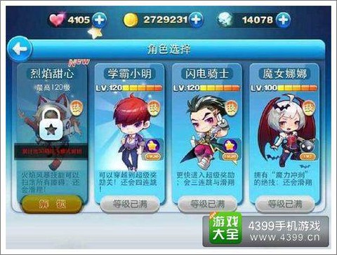 天天酷跑小明配什么[图1]