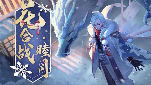 阴阳师番外怎么解锁