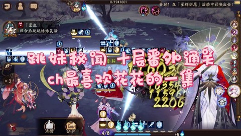 阴阳师番外怎么解锁[图2]