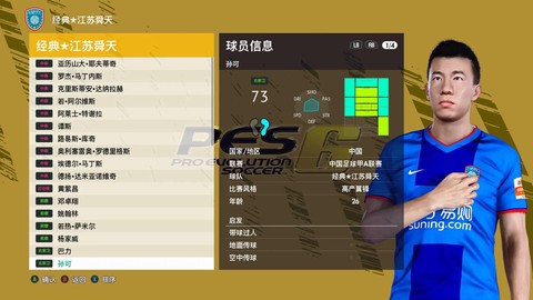 实况足球怎么变成窗口[图1]