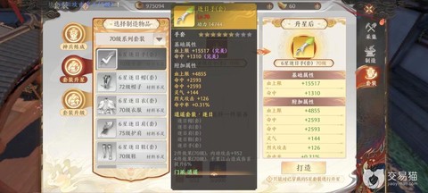 天龙八部怎么获得金币