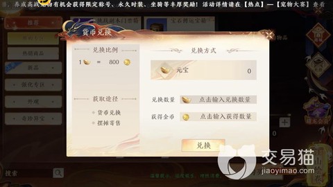 天龙八部怎么获得金币[图1]