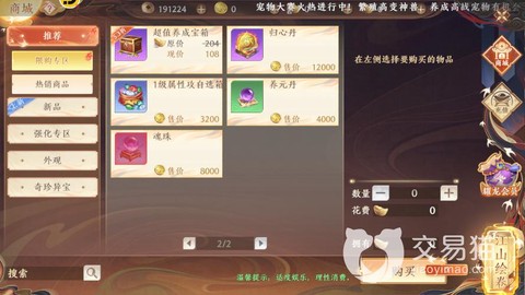 天龙八部怎么获得金币[图2]