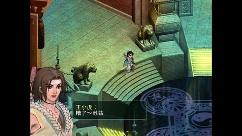 仙剑奇侠传二如何跑[图2]