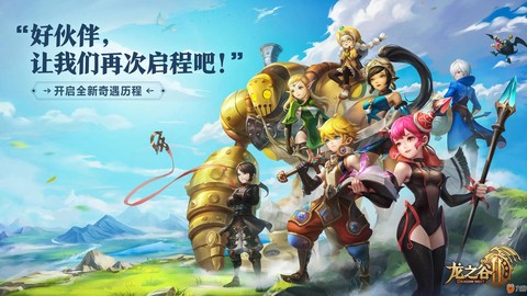 龙之谷手游玩什么好处[图1]