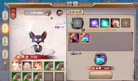 天龙八部珍兽怎么繁殖[图2]