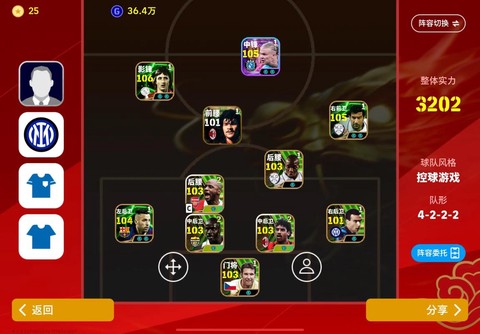 实况足球如何赢得拍卖[图1]