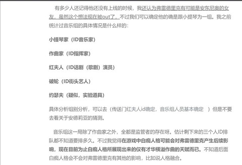 第五人格推演给什么