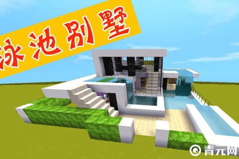 迷你世界怎么造游泳池