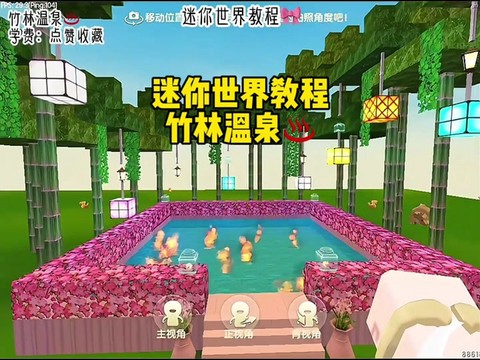 迷你世界怎么造游泳池[图2]