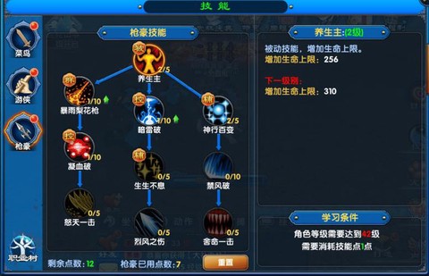 武林外传vip如何开