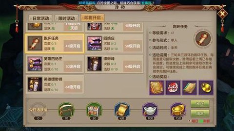 天龙八部手游跑环怎么求助[图2]