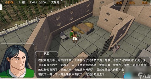 金庸群侠传如何进华山[图2]