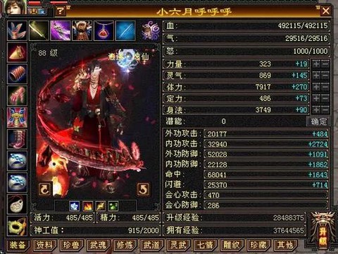 天龙八部逍遥用什么武器