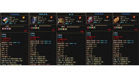 天龙八部逍遥用什么武器[图1]