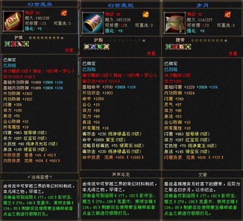 天龙八部逍遥用什么武器[图2]