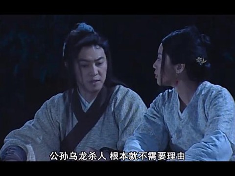 武林外传怎么强制杀人[图2]