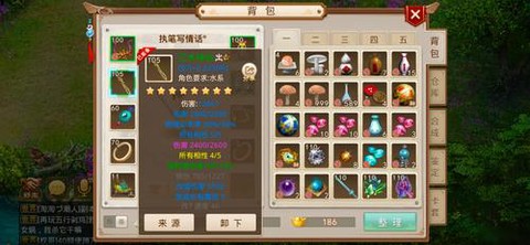 问道手游米商怎么做[图1]