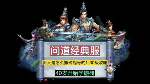 问道手游米商怎么做[图2]