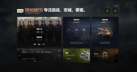 坦克世界成员怎么共用[图2]