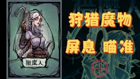 狼人杀猎人怎么排狼[图2]