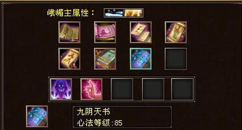 天龙八部峨眉怎么学技能