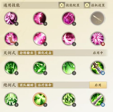 天龙八部峨眉怎么学技能[图2]