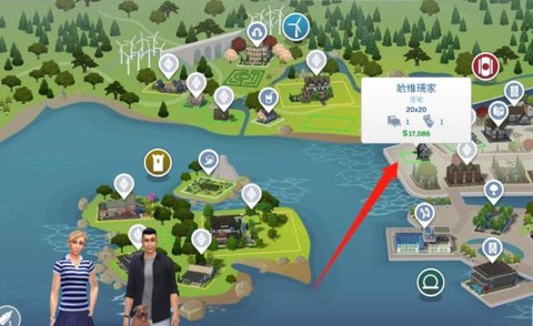 如何购买模拟人生4[图2]