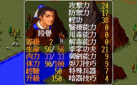 金庸群侠传怎么踢队友